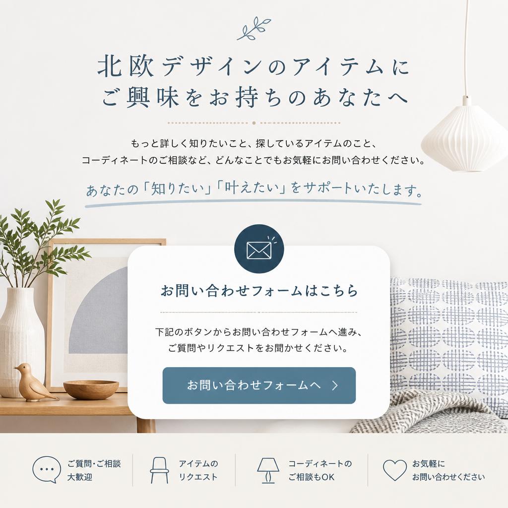 お問い合わせ・お見積もり
