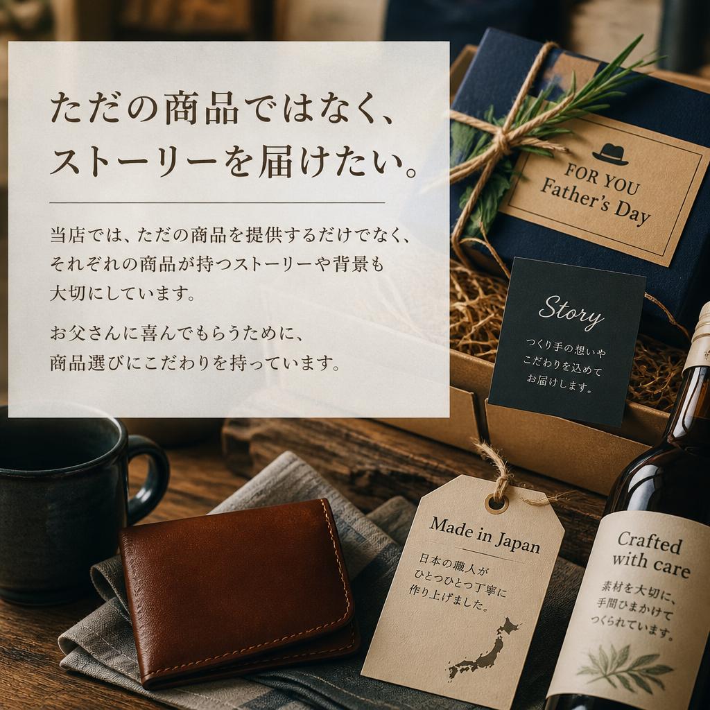 ノ縞屋のこだわり