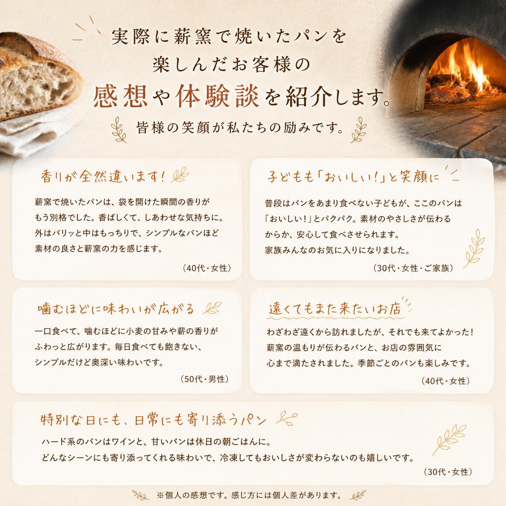 お客様の声と体験談