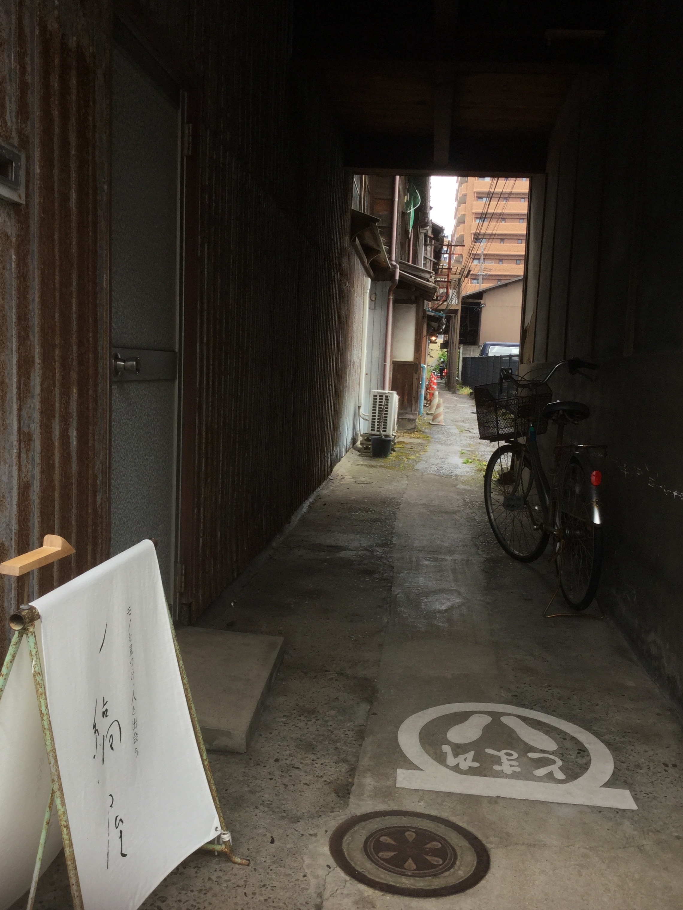 路地裏の古民家で、ゆっくり宝探し